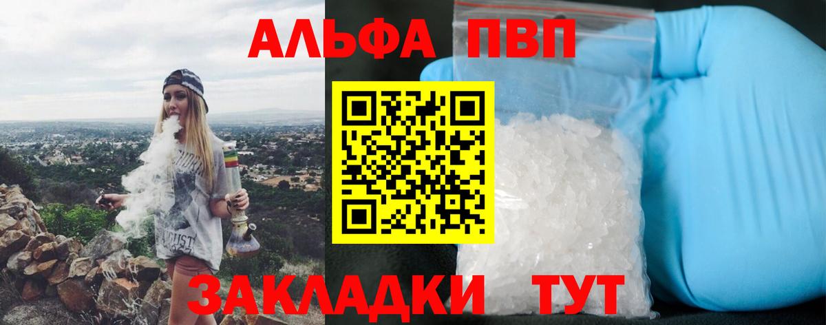 Alpha-PVP  Вход с VPN  A PVP VHQ  Среднеуральск  А ПВП СК  Alfa_PVP Crystall 