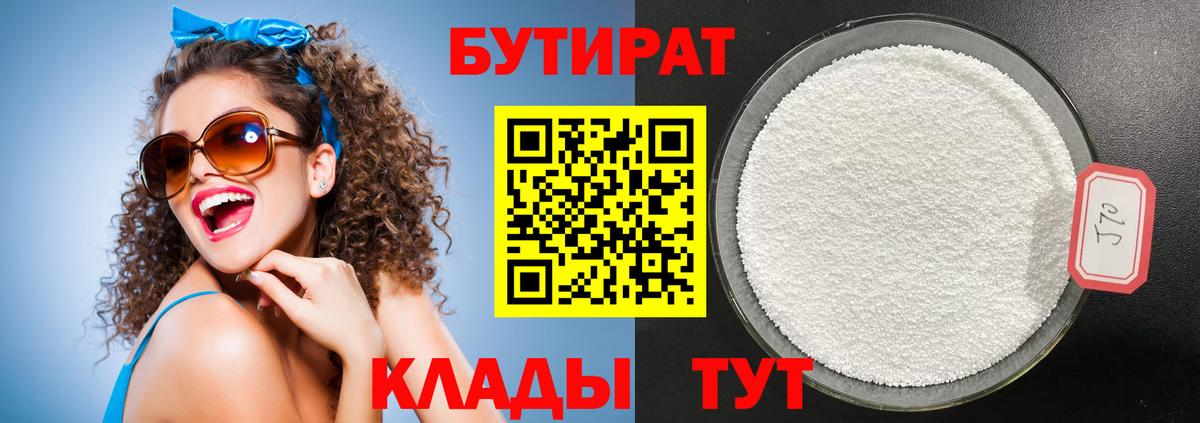 БУТИРАТ оксана  Вход с VPN  Среднеуральск 