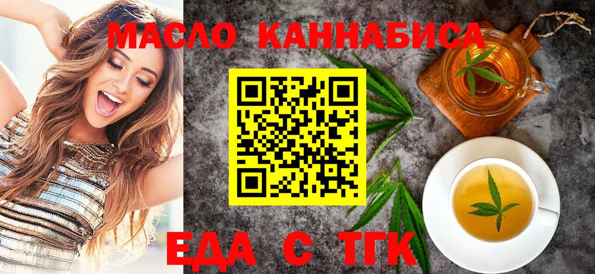 Среднеуральск  Еда ТГК марихуана  Вход с VPN 