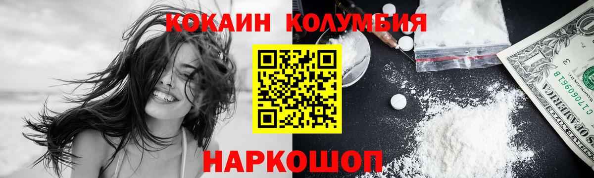 Кокаин Fish Scale Среднеуральск