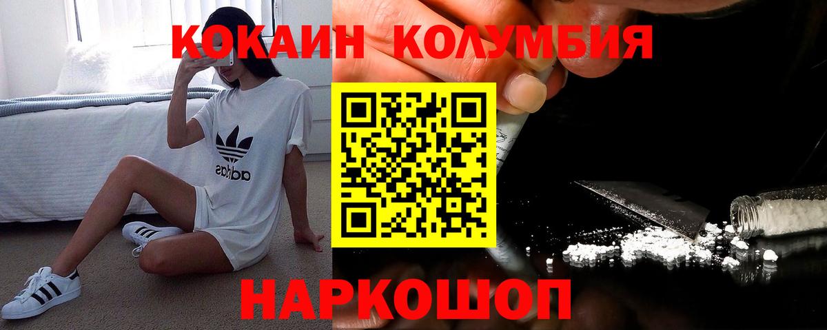 Среднеуральск  Кокаин Fish Scale  КОКАИН 98%  Вход с VPN 