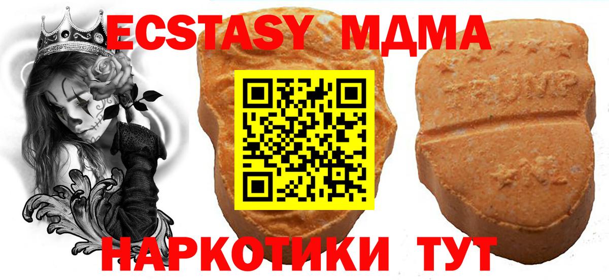 Ecstasy XTC  дарнет шоп  Среднеуральск  Экстази Philipp Plein  Вход с VPN 