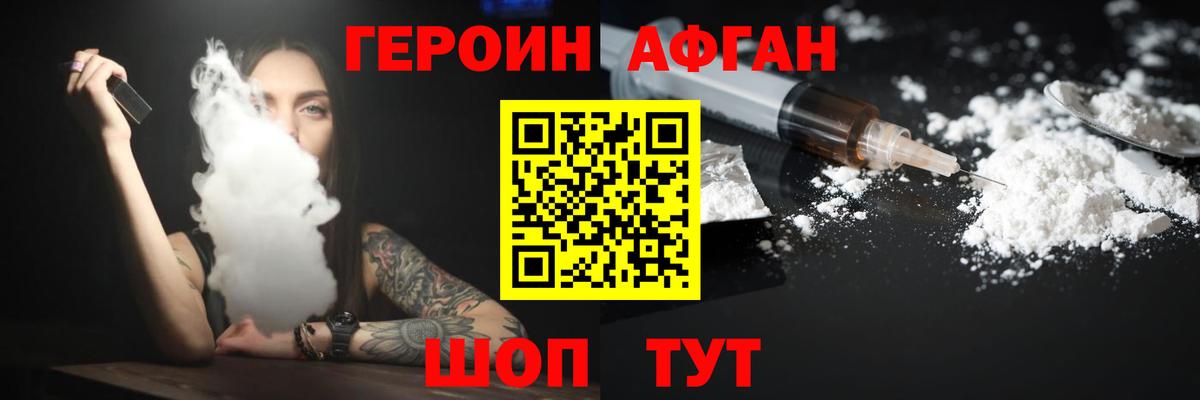 Среднеуральск  Героин афганец  ГЕРОИН  Вход с VPN 