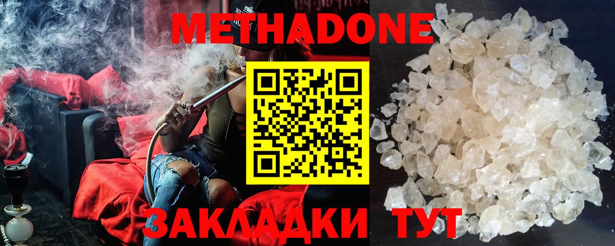 МЕГА маркетплейс  Вход с VPN  МЕТАДОН кристалл  Среднеуральск  Метадон methadone 