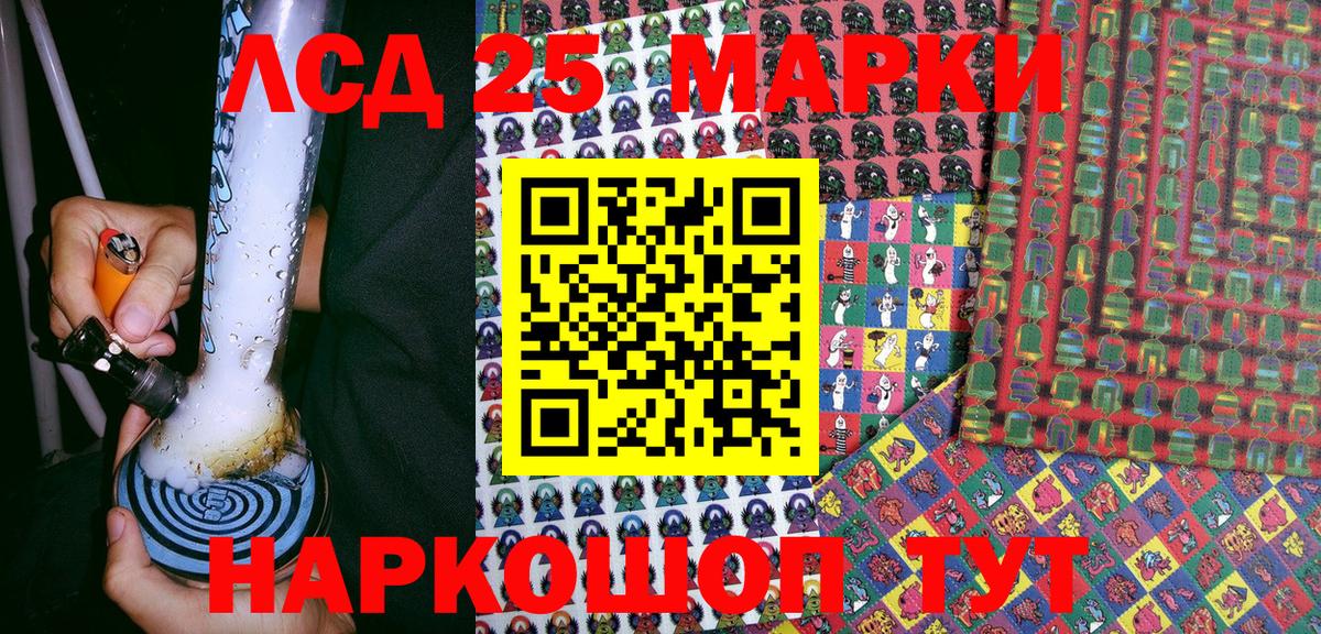 Марки 25I-NBOMe 1,5мг Среднеуральск