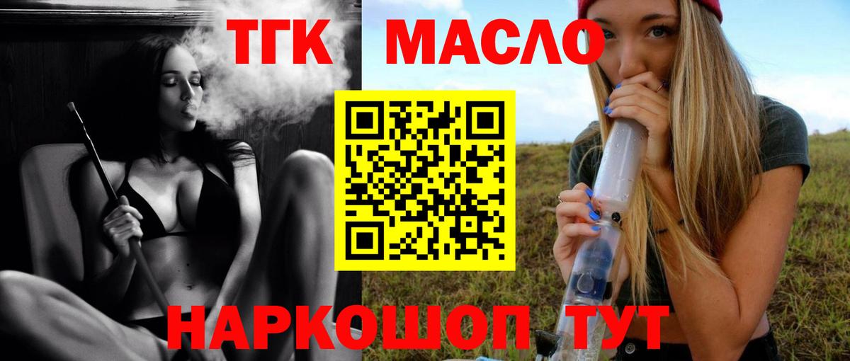 Дистиллят ТГК жижа  Вход с VPN  Дистиллят ТГК концентрат  Среднеуральск 